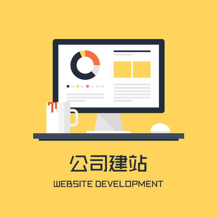 云浮网站建设